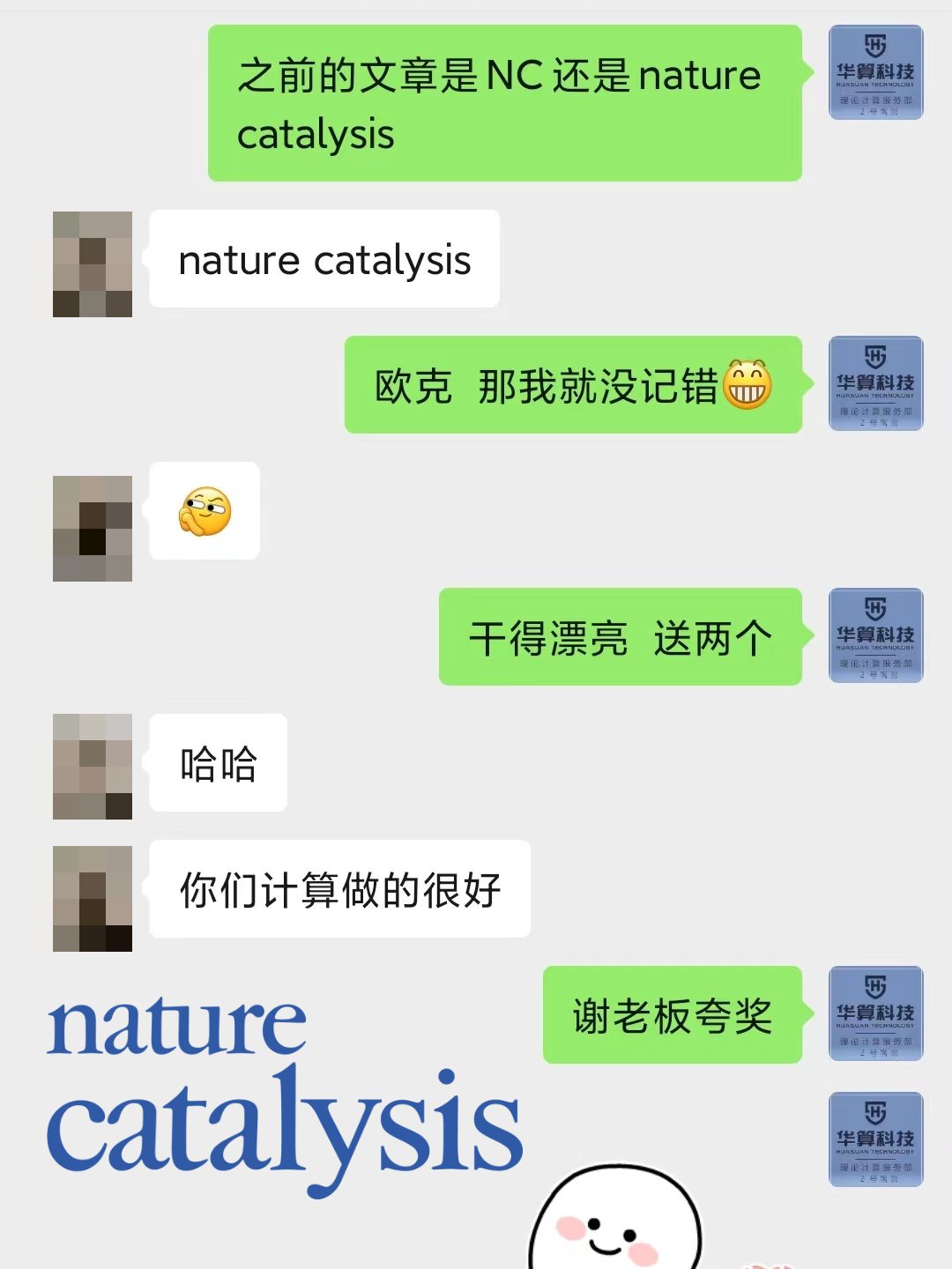 Nature已發(fā)！華算科技11月客戶成果超70篇：JACS、Angew、EES等頂刊狂發(fā)！