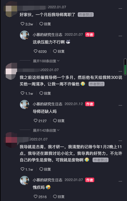 復旦碩士考上了余華老師的博士！不少導師被學生push成了早八人