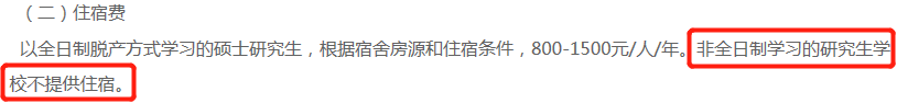 因宿舍緊缺，高校安排713名女生搬去隔壁學校住....