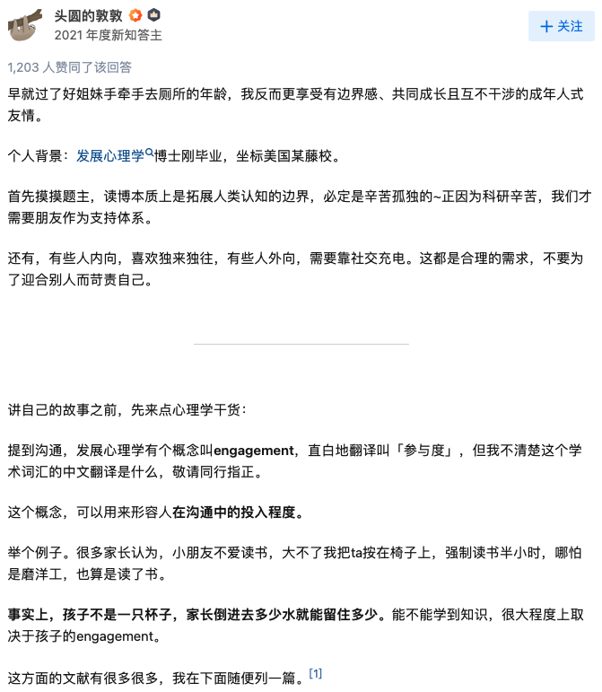 熱議！為什么讀博以后同學之間的關系都很淡漠？