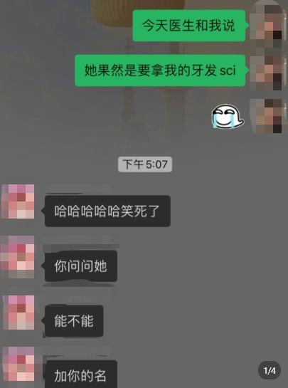 申請博士的導師沒名額了，我被他推薦給了院士！學術圈撿漏大王！