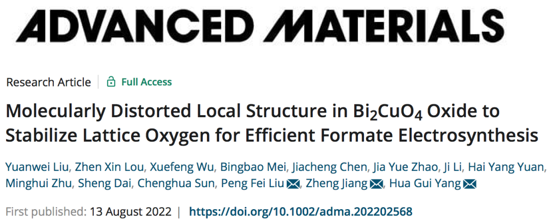 【計(jì)算+實(shí)驗(yàn)】頂刊案例解讀：Angew、Nature子刊、Adv. Sci. 、Nano Energy、AM、AFM等最新成果！