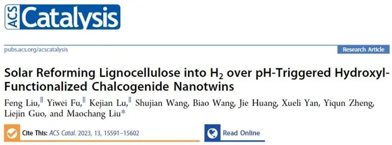 西安交通大學(xué)ACS Catalysis：pH觸發(fā)羥基化表面，促進(jìn)太陽(yáng)能驅(qū)動(dòng)木質(zhì)素重整制H2