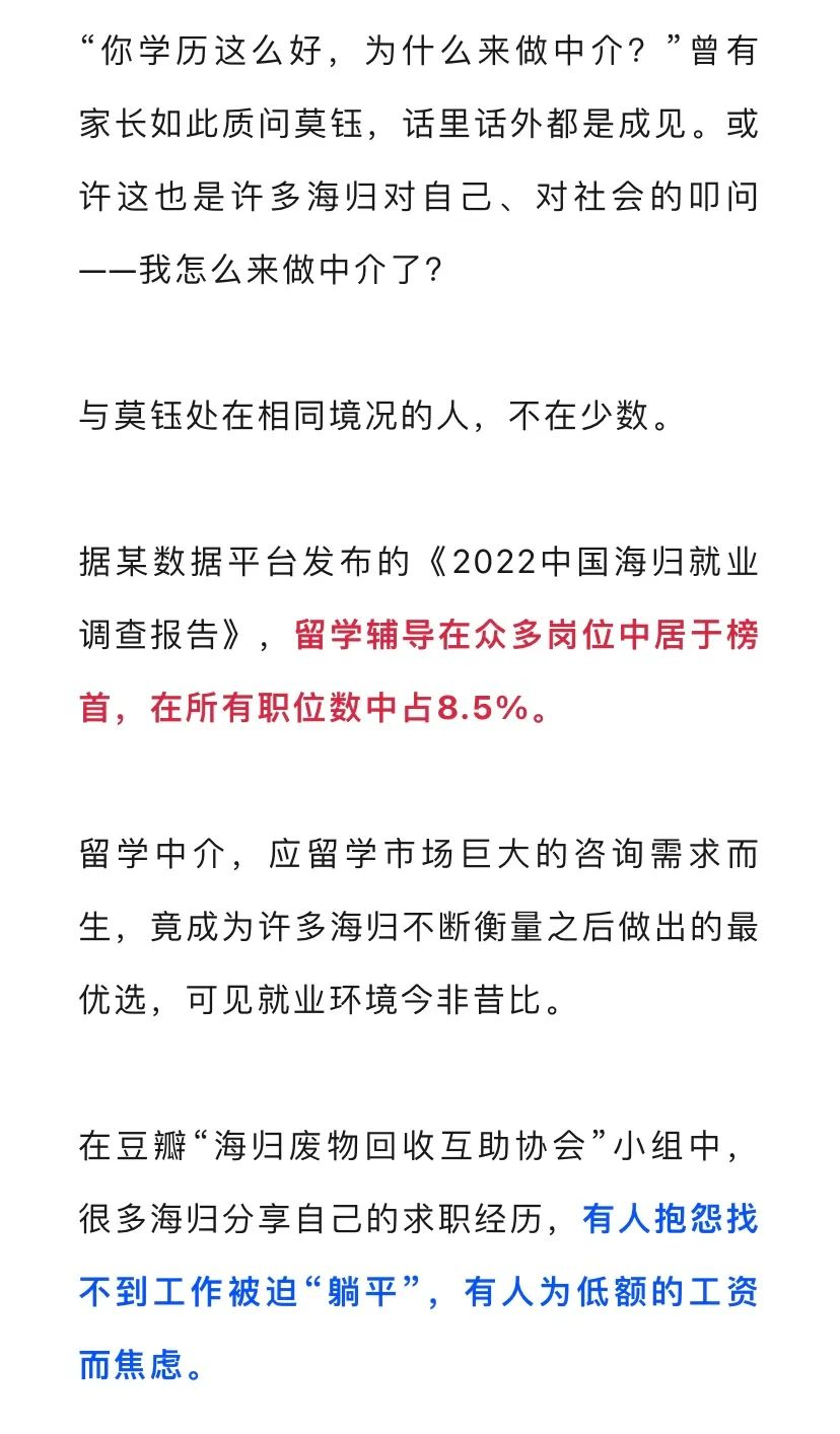 海外留學(xué)讀碩士花了300萬，回國(guó)找不到一萬的工作...