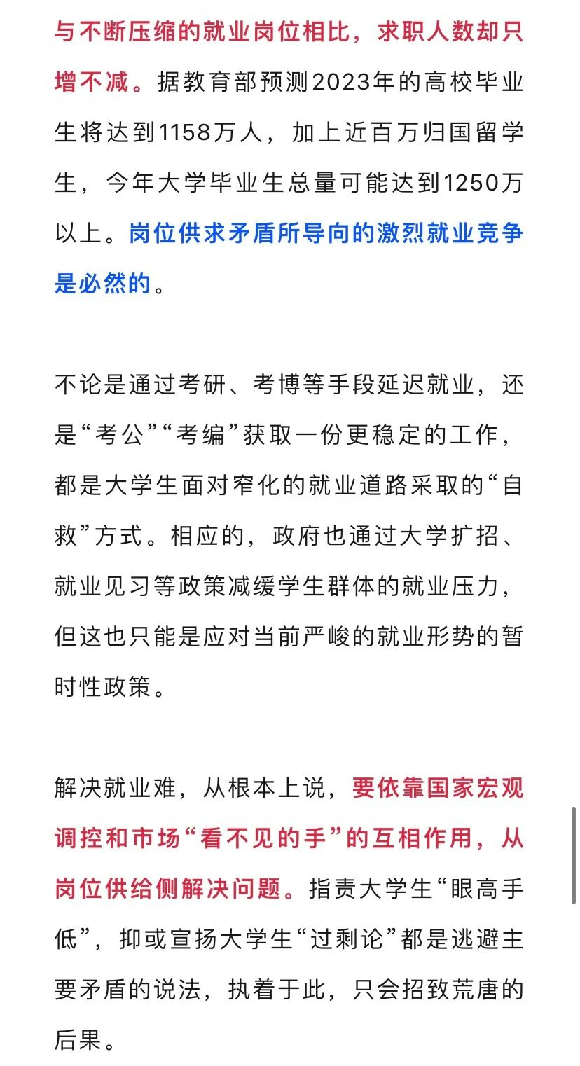 海外留學(xué)讀碩士花了300萬，回國(guó)找不到一萬的工作...