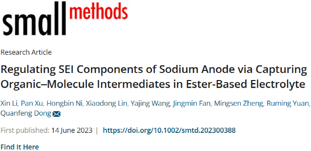 【DFT+實(shí)驗(yàn)】廈門大學(xué)董全峰課題組：通過捕獲酯基電解質(zhì)中有機(jī)分子中間體構(gòu)筑穩(wěn)定的SEI