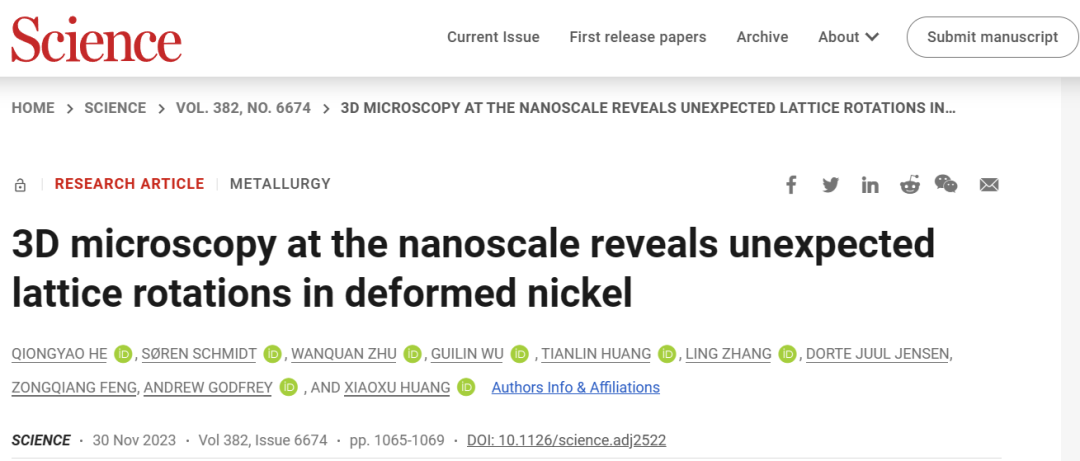 重慶大學(xué)，重磅Science！