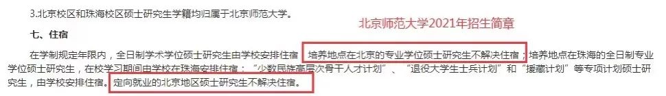 因宿舍緊缺，高校安排713名女生搬去隔壁學校住....