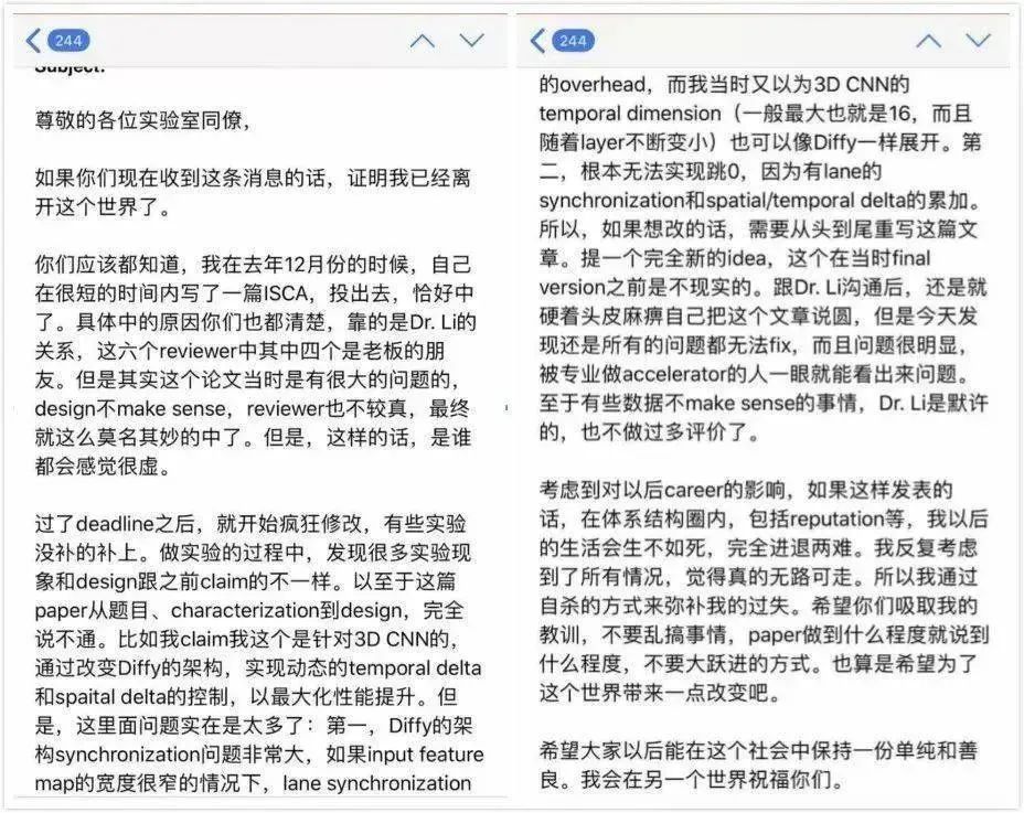 博士生被導(dǎo)師長期霸凌后自殺，時(shí)隔3年導(dǎo)師再獲新處分！