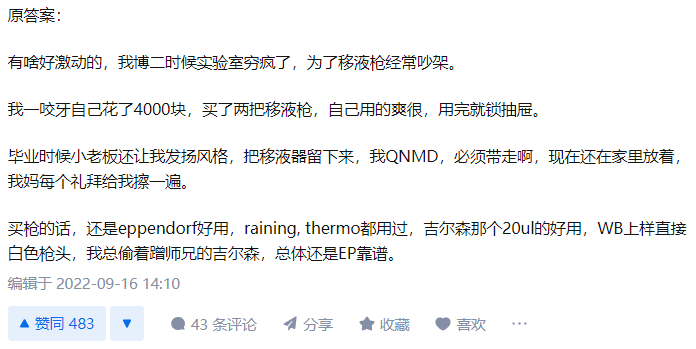 研究生：博士后師姐私自購買實驗設(shè)備并歸為己用，這是對的嗎？