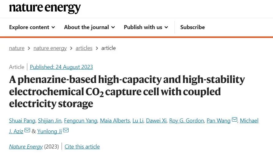 西湖大學(xué)/哈佛/杭州高等研究院，最新Nature Energy!