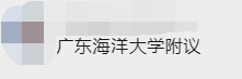 中國(guó)海洋大學(xué)發(fā)聲！日本核污染水排海危害有這些，多所海洋大學(xué)學(xué)子附議！