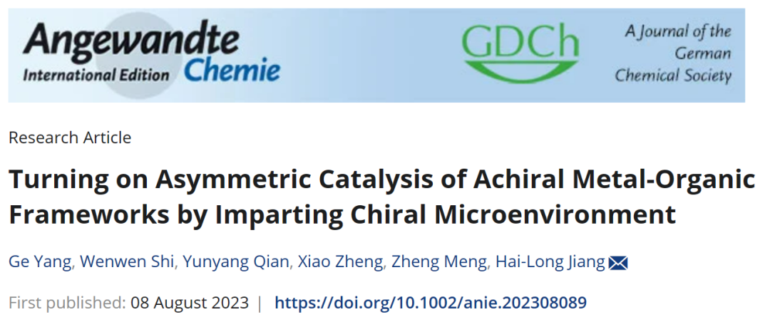 他，2023年已發(fā)表4篇Angew、3篇JACS、2篇AM、1篇Nature子刊…