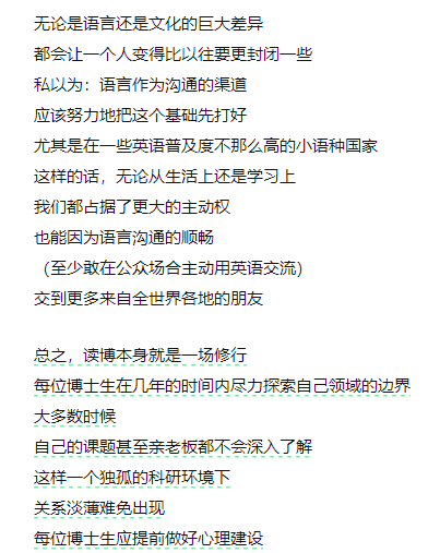 熱議！為什么讀博以后同學之間的關系都很淡漠？