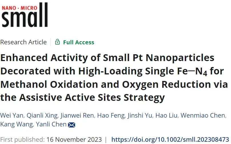 陳艷麗Small：Fe-N4修飾的Pt納米顆粒用于甲醇氧化和氧還原反應(yīng)