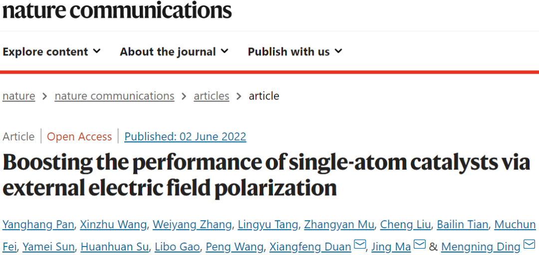 丁夢寧/馬晶/段鑲鋒Nat. Commun.：外部電場極化助力單原子催化劑！