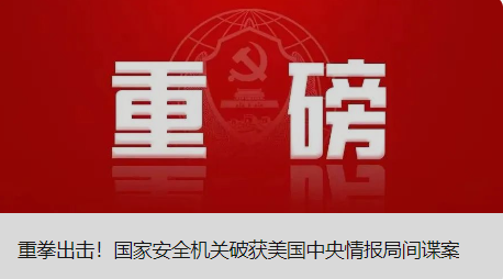 國企不再錄用留學生？大連國企黨政機關單位招聘條件明確有國外留學經歷不得報名！