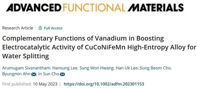 ?【DFT+實(shí)驗(yàn)】AFM：利用V提高CuCoNiFeMn高熵合金的全解水性能