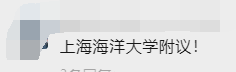 中國(guó)海洋大學(xué)發(fā)聲！日本核污染水排海危害有這些，多所海洋大學(xué)學(xué)子附議！