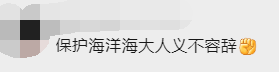 中國(guó)海洋大學(xué)發(fā)聲！日本核污染水排海危害有這些，多所海洋大學(xué)學(xué)子附議！