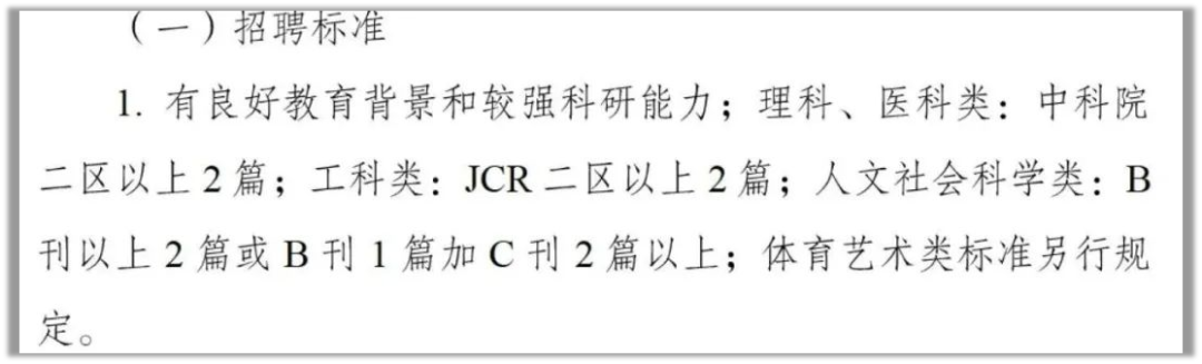 某博士應(yīng)聘了 6 所高校后怒了：是誰(shuí)告訴我SCI沒(méi)用？