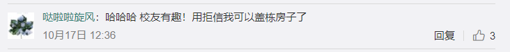 博士生身穿自己17封拒信做成的裙子，參加了畢業(yè)論文答辯