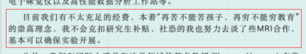 憑什么！雙非導師招生：每天工作14h，除了睡覺都要在實驗室、全年無休...