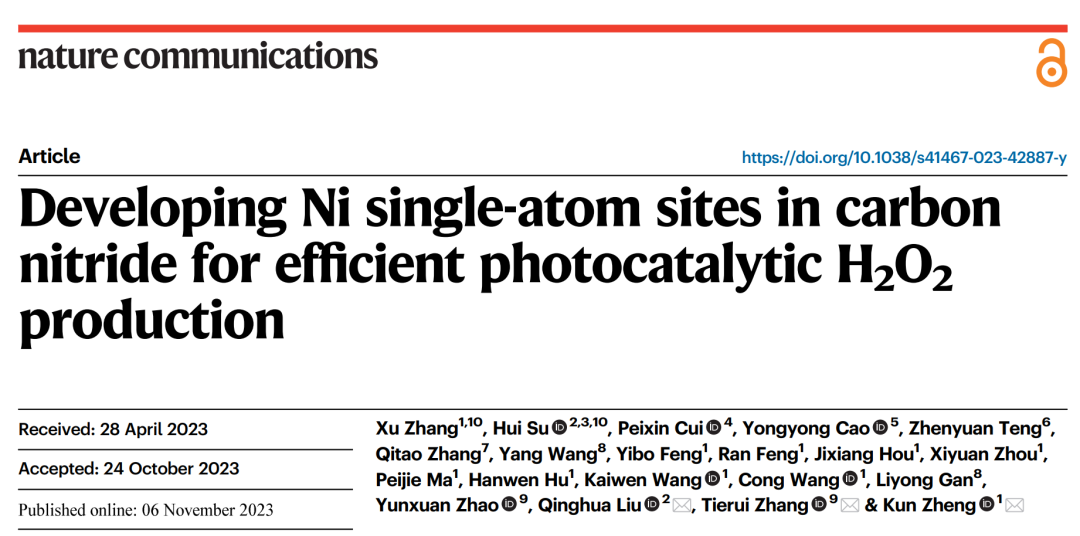 Nature Communications：揭示氮化碳上Ni單原子位點在高效光催化H2O2反應中的結構演化機制