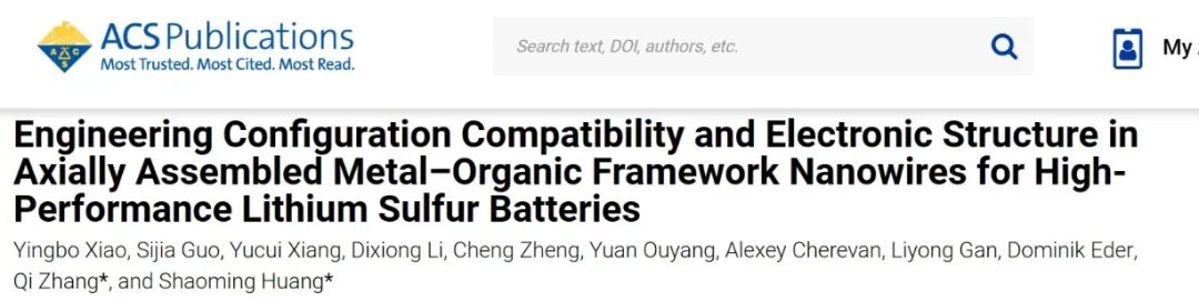 ?廣工大黃少銘/張琪ACS Energy Letters：軸向組裝金屬-有機骨架納米線實現(xiàn)高性能鋰-硫電池