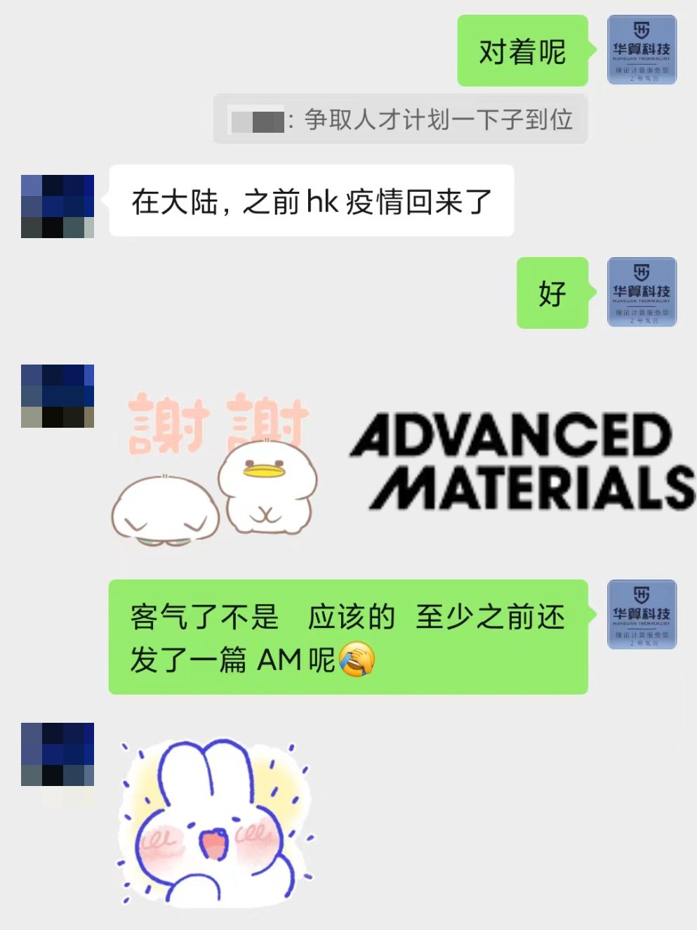 Nature已發(fā)！華算科技11月客戶成果超70篇：JACS、Angew、EES等頂刊狂發(fā)！