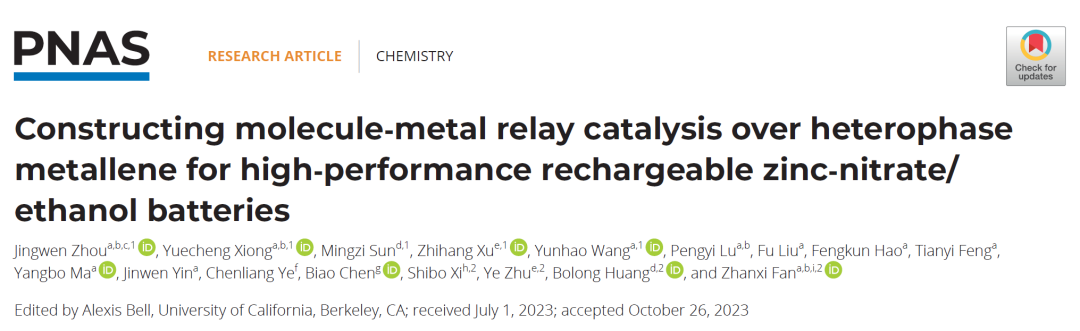 EES后再發(fā)PNAS，電池加“酒”，性能暴走！