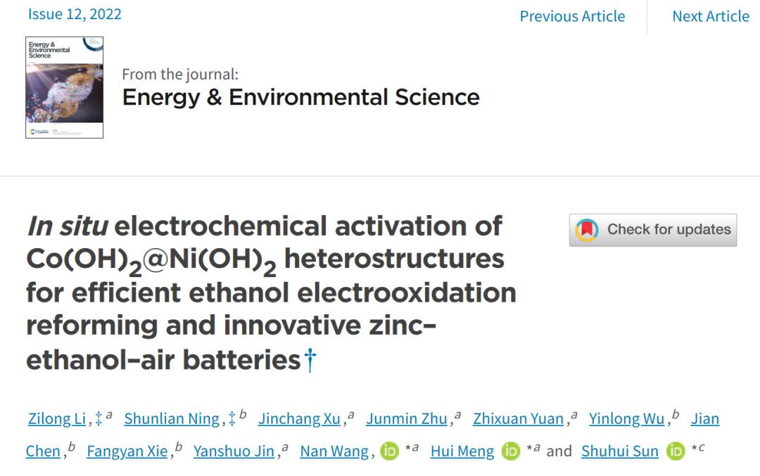 EES后再發(fā)PNAS，電池加“酒”，性能暴走！