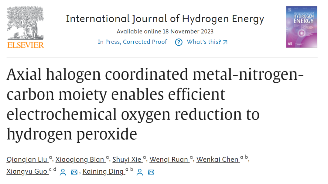 【MS純計(jì)算】IJHE：軸向鹵素配位的金屬氮碳結(jié)構(gòu)能夠有效地將電化學(xué)氧還原為過(guò)氧化氫