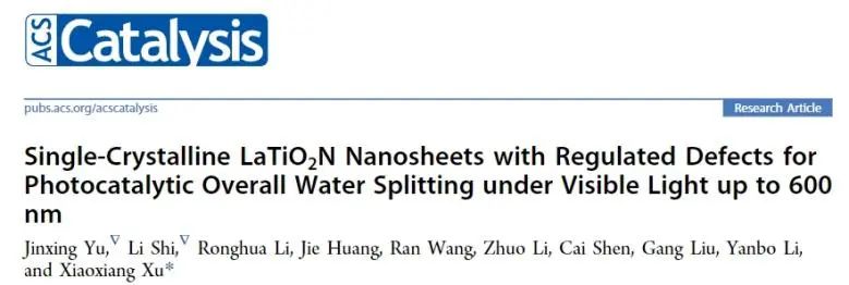 同濟(jì)大學(xué)ACS Catalysis：調(diào)控LaTiO2N上缺陷分布，實(shí)現(xiàn)600nm下光催化水分解