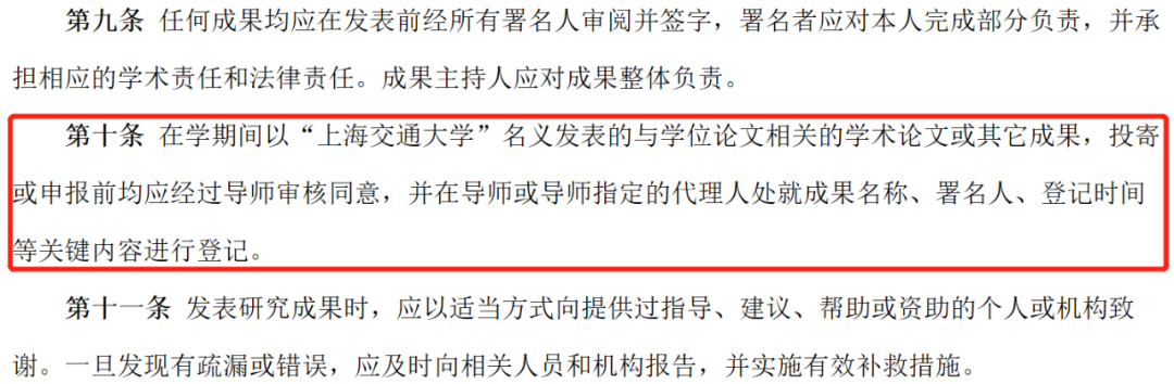 博士偷偷發(fā)論文給導師掛一作、通訊作者，結果被導師指控還報警備案了...