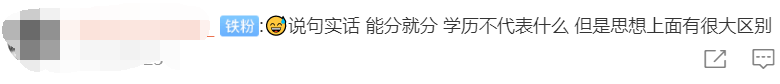 本科男生吐槽研究生女友：就知道做實(shí)驗(yàn)，不愛打扮！