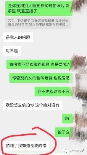 女子舉報(bào)大學(xué)男生偷拍裸照，高?；貞?yīng)！