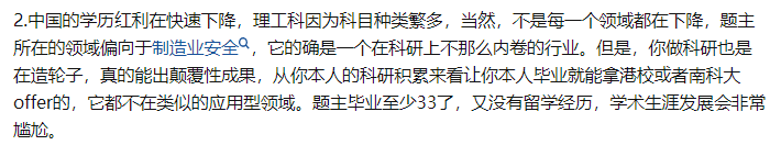 窮人家的孩子應(yīng)該去讀博嗎？搞科研能改變命運(yùn)嗎？