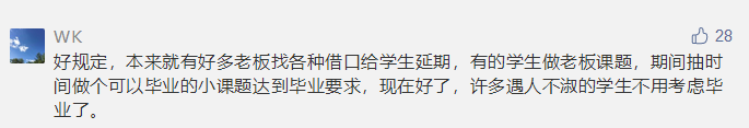 研究生發(fā)2區(qū)SCI論文發(fā)朋友圈炫耀，導(dǎo)師質(zhì)疑寫(xiě)太好要求撤稿！