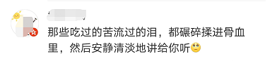 直抵人心！中科院工學博士黃國平畢業(yè)論文致謝走紅！