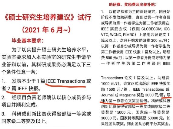 課題組強(qiáng)制要求：研究生畢業(yè)前上交一篇文章，否則將影響讀博