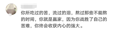 直抵人心！中科院工學博士黃國平畢業(yè)論文致謝走紅！