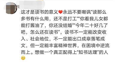 直抵人心！中科院工學博士黃國平畢業(yè)論文致謝走紅！