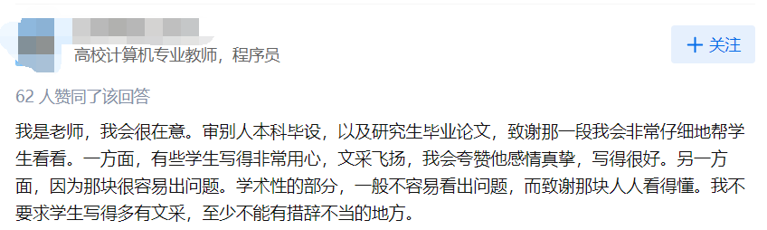 研究生論文致謝沒(méi)寫(xiě)明導(dǎo)師的幫助，被老師要求寫(xiě)檢討，否則踢出群聊…