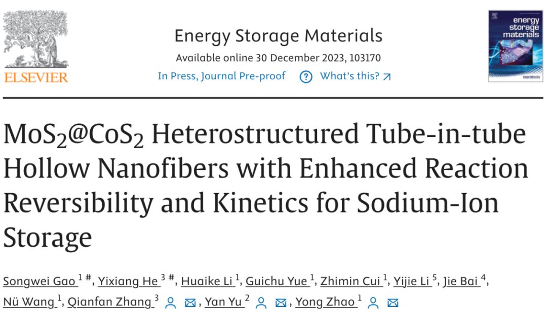 【DFT+實(shí)驗(yàn)】北航趙勇、張千帆與中科大余彥ESM：巧秒構(gòu)筑MoS2@CoS2異質(zhì)管套管中空納米纖維提升儲鈉反應(yīng)可逆性及動力學(xué)