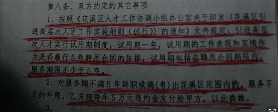 211碩士被人才引進(jìn)，想離職被收8萬違約金....