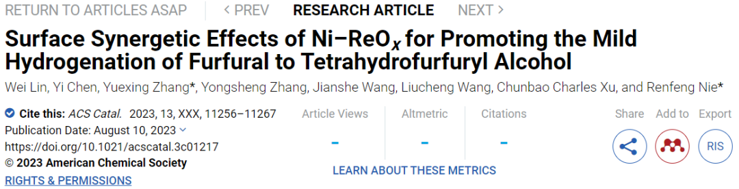 聶仁峰/張躍興ACS Catalysis：Ni-ReOx表面協(xié)同促進(jìn)糠醛溫和加氫制四氫糠醇