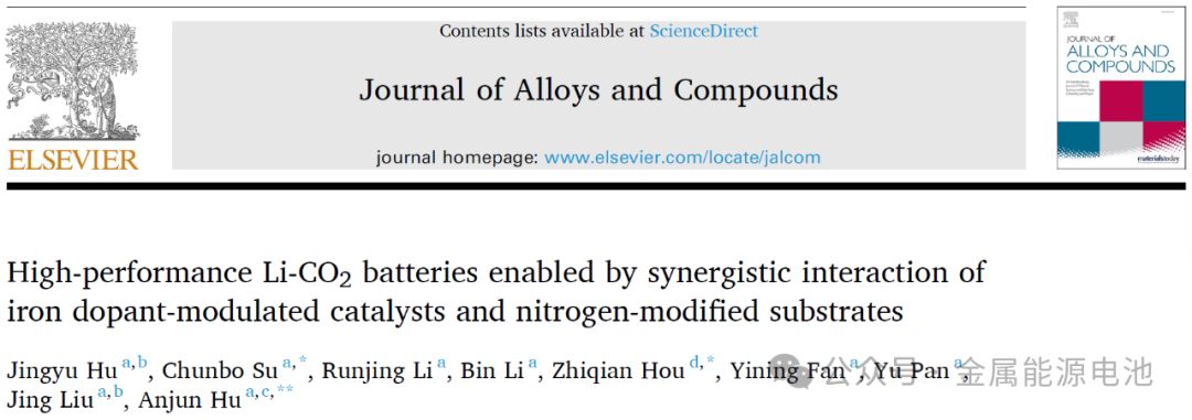 【DFT+實驗】JAC：鐵摻雜劑調(diào)制催化劑和氮修飾基底協(xié)同作用實現(xiàn)高性能鋰-二氧化碳電池—Jingyu Hu