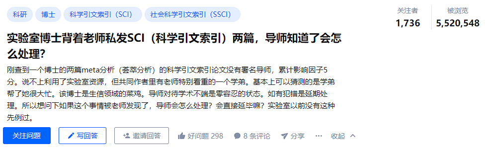 博士偷偷發(fā)論文給導師掛一作、通訊作者，結果被導師指控還報警備案了...