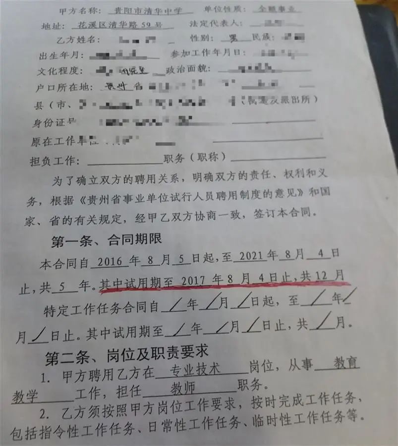 211碩士被人才引進(jìn)，想離職被收8萬違約金....